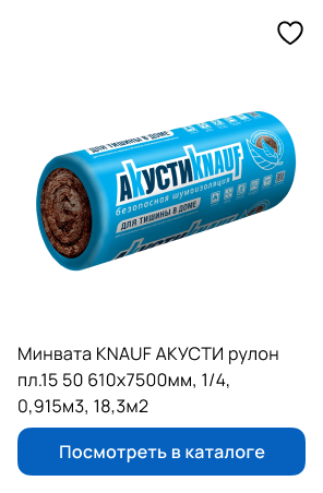 мин вата