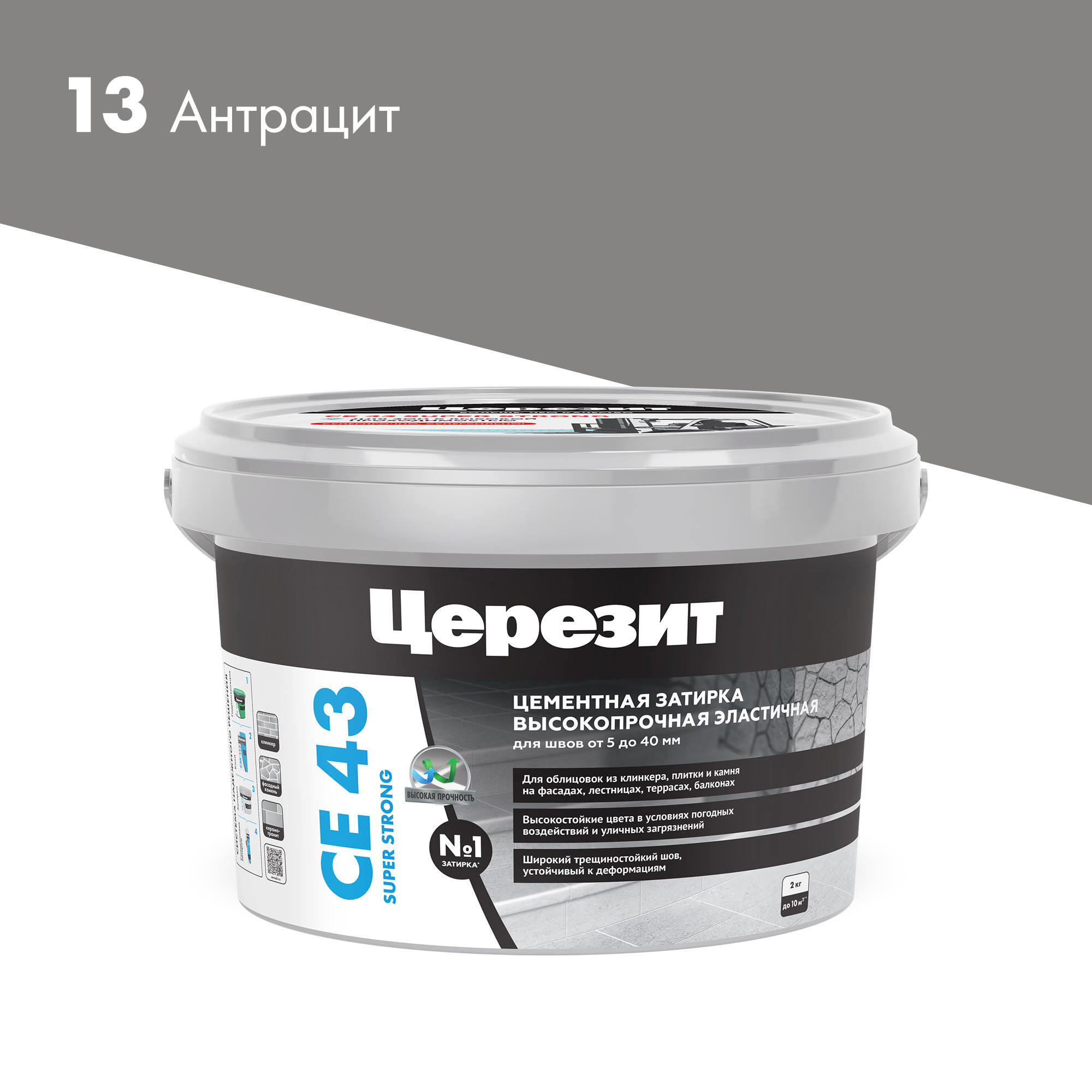 Затирка антрацит ЦЕРЕЗИТ СЕ43 2 кг (№ 13) Затирка антрацит ЦЕРЕЗИТ СЕ43 2 кг (№ 13)