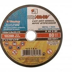 Диск отр/мет. 115*1,6*22мм ЛУГА (1/25)