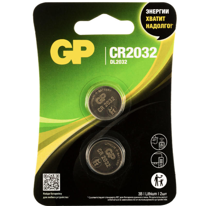 Элемент питания 2032 GP (2)