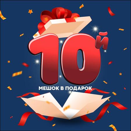 Только в “Помощнике” Угловое — акция на сухие строительные смеси!