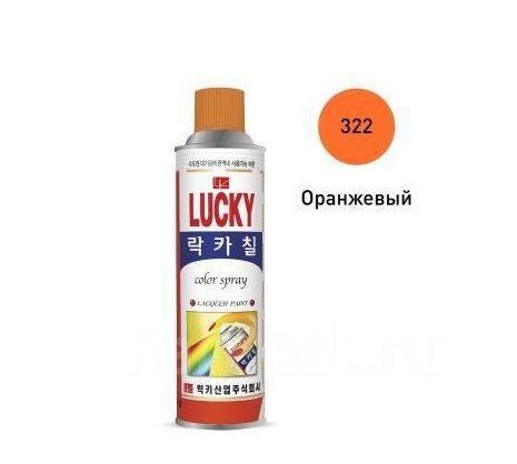 Аэрозольная краска в баллончике Lucky оранжевая 530 мл