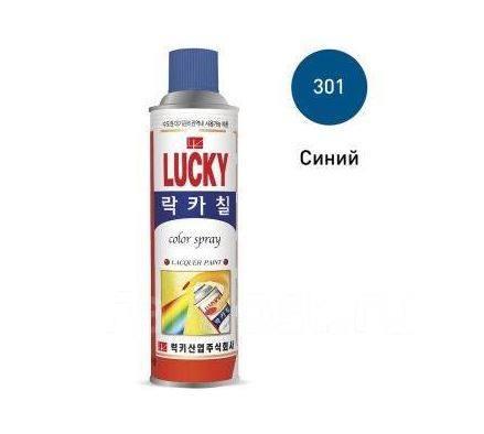 Аэрозольная краска в баллончике Lucky синяя 530 мл