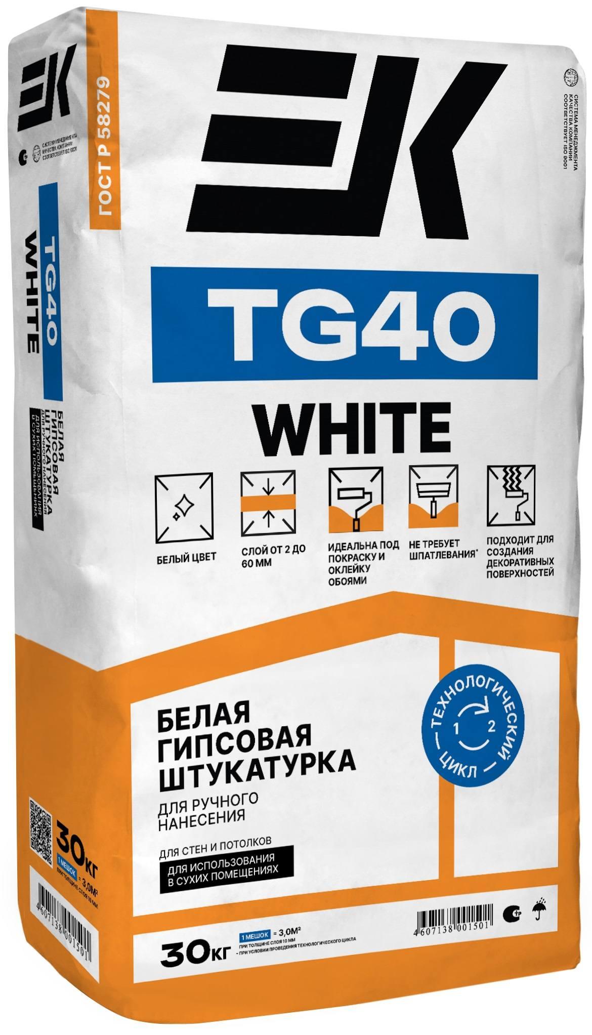 Штукатурка УЦЕНКА гипсовая ЕК TG 40 БЕЛАЯ 30кг (5кг/м2 5 мм) 1/45 Штукатурка УЦЕНКА гипсовая ЕК TG 40 БЕЛАЯ 30кг (5кг/м2 5 мм) 1/45