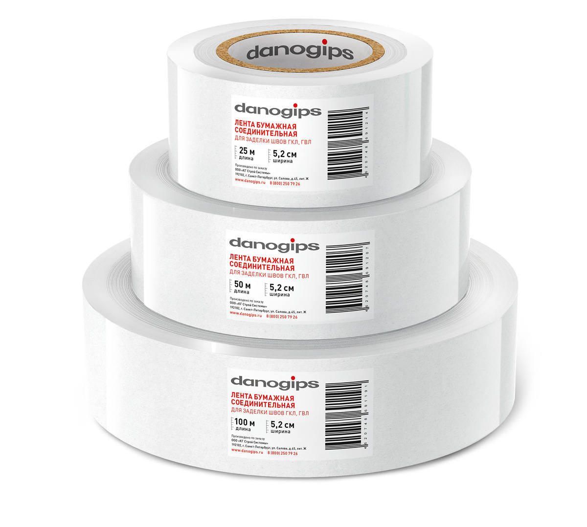 Лента бумажная для швов 52мм х 50м  ДАНОГИПС