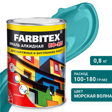 Эмаль морская волна  0,8 кг ПФ-115 ФАРБИТЕКС 1/14