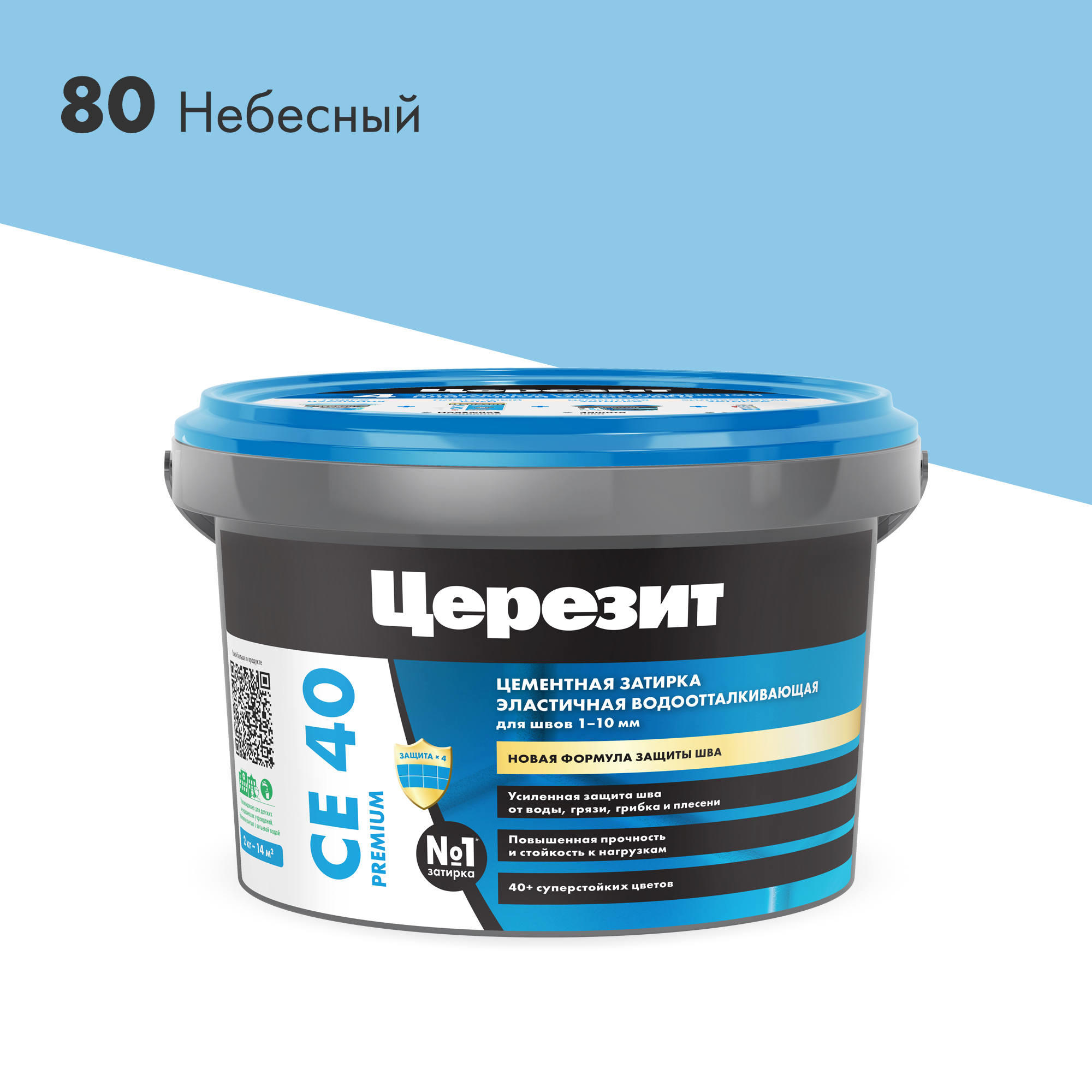 Затирка  небесный цвет ЦЕРЕЗИТ СЕ40  2 кг (№ 80) водоотталкивающая