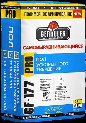 яПол УЦЕНКА наливной ГЕРКУЛЕС GF-177 PRO самов.быстротверд. (2-100мм) 25кг 1/56 яПол УЦЕНКА наливной ГЕРКУЛЕС GF-177 PRO самов.быстротверд. (2-100мм) 25кг 1/56