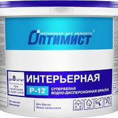 Интерьерная краска, супербелая, матовая, морозостойкая, ОПТИМИСТ-12, 4,5л/7кг