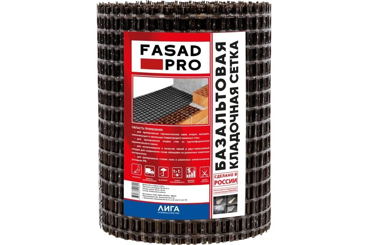 Сетка базальтовая FasadPro 25*25 0,36*50м (для кладки газоблока/пеноблока и т.п)
