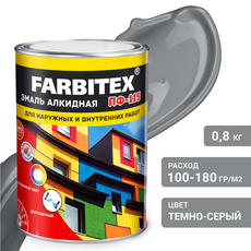 Эмаль серая темно  0,8 кг ПФ-115 ФАРБИТЕКС 1/14