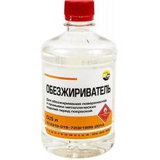 Обезжириватель  0,5 л (1/25)