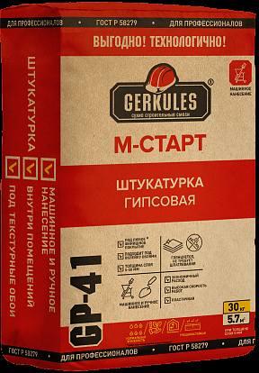 яШтукатурка УЦЕНКА гипсовая М-Старт ГЕРКУЛЕС GP-41 маш. нанесения 30кг 1/40 яШтукатурка УЦЕНКА гипсовая М-Старт ГЕРКУЛЕС GP-41 маш. нанесения 30кг 1/40