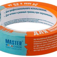 Скотч малярный для деликатных пов-тей, термостойкий  24 мм х 25 м   1/48  (низкая адгезия)