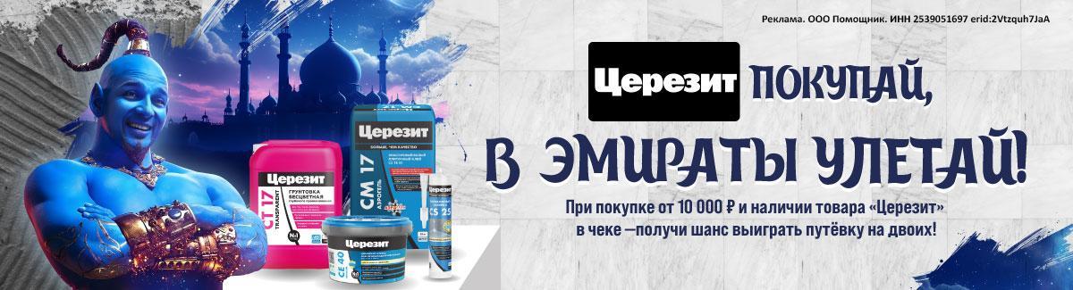 Арабские ночи