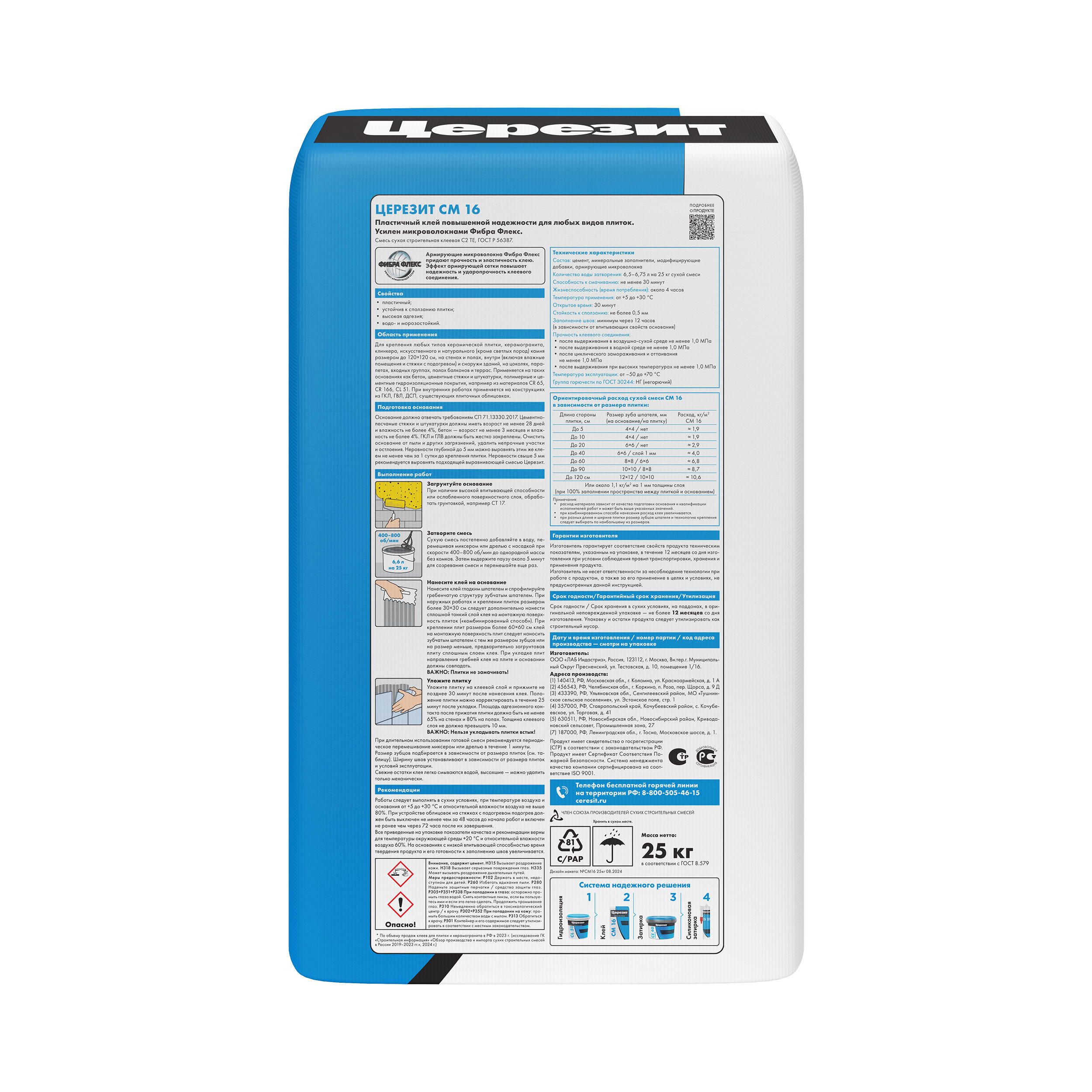 Ceresit См 16 Купить