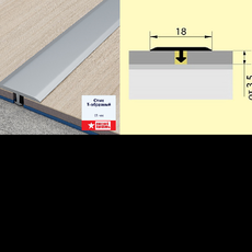 Стык Т-образный (укороченная ножка) 18 мм 0,9 анод. черный матовый