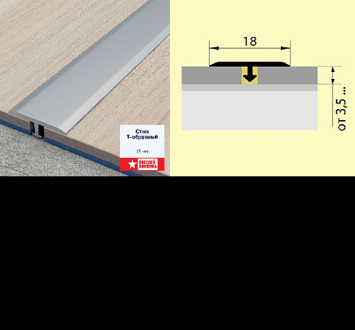 Стык Т-образный (укороченная ножка) 18 мм 0,9 анод. черный матовый