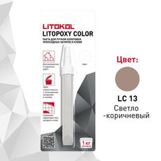 Колеровочная паста на 1кг LITOPOXY COLOR LC 13 светло-коричневый