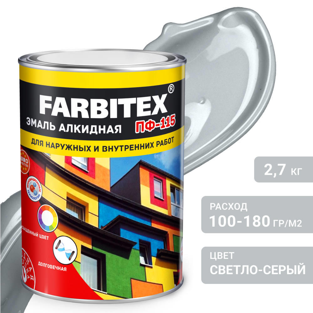 Эмаль серая светло  2,7 кг ПФ-115 ФАРБИТЕКС 1/6