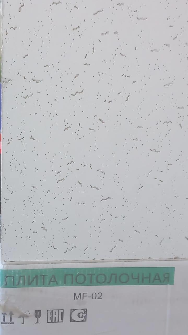 Плита 595х595 10 мм  1/14