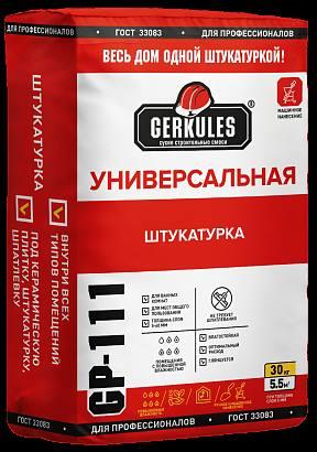 яШтукатурка УЦЕНКА гипс/цемент универсальная ГЕРКУЛЕС GP-111 вн.раб. 30кг 1/40 яШтукатурка УЦЕНКА гипс/цемент универсальная ГЕРКУЛЕС GP-111 вн.раб. 30кг 1/40