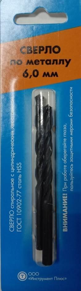 Сверло по мет.  6,0х93мм 2 шт сталь Р6М5, Томск 