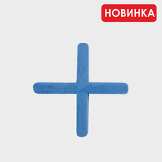 Крестики для кафеля, DECOR, 2,5мм (1000шт в пачке)