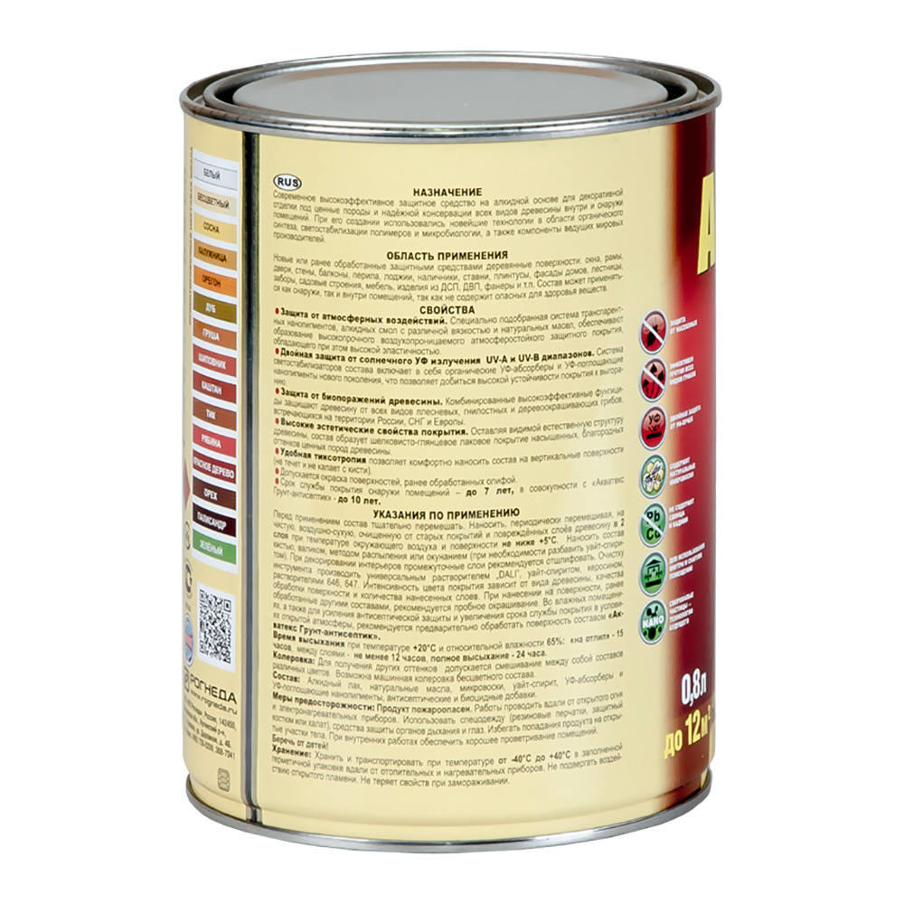 Антисептик защитно-декоративный акватекс экстра. Акватекс экстра состав. Антисептик для дерева акватекс экстра 10 л. Акватекс экстра состав. Акватекс экстра состав.
