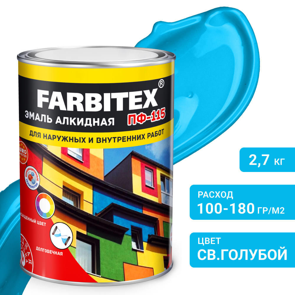 Эмаль голубая светло  2,7 кг ПФ-115 ФАРБИТЕКС 1/6