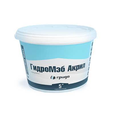 Мастика  гидроизоляционная ГидроМЭБ Акрил 5кг, Грида (без запаха) АНАЛОГ ЦЕРЕЗИТ CL51