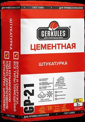 яШтукатурка УЦЕНКА цементная ГЕРКУЛЕС GP-21 25кг 1/56 яШтукатурка УЦЕНКА цементная ГЕРКУЛЕС GP-21 25кг 1/56