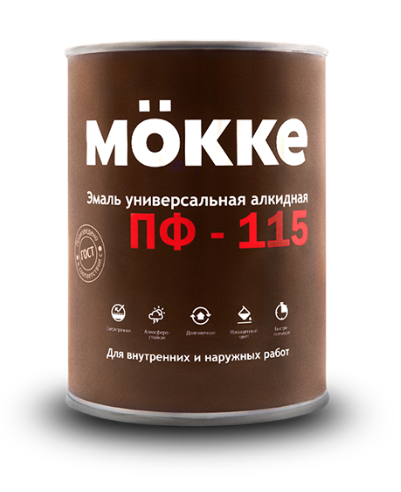 Эмаль коричневая  0,8 кг ПФ-115 МОККЕ (1/14)