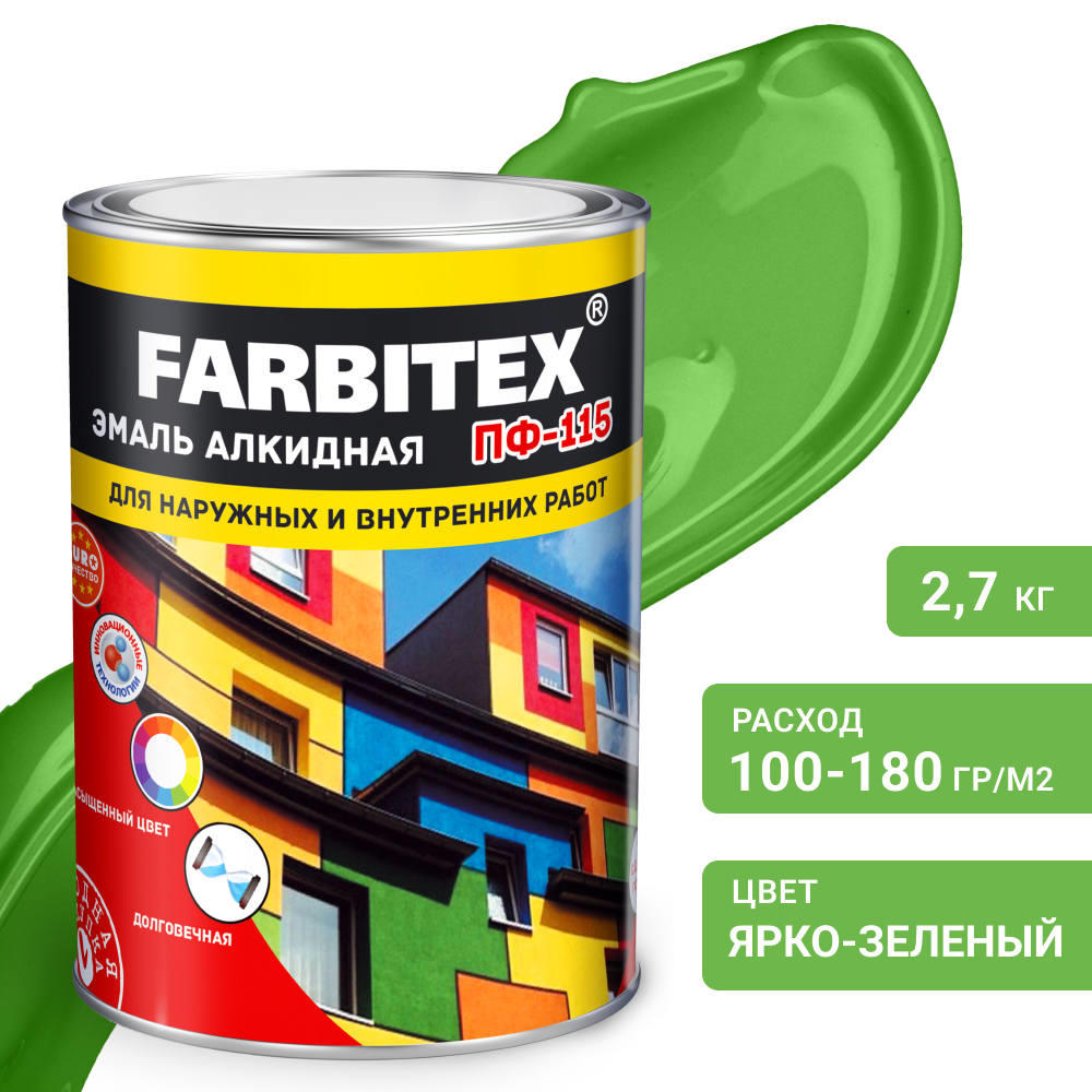 Эмаль зеленая ярко  2,7 кг ПФ-115 ФАРБИТЕКС 1/6