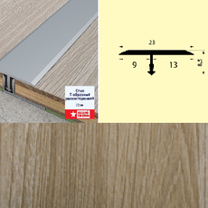 Стык Т-образный разносторонний 23 мм 0,9 дуб гренланд