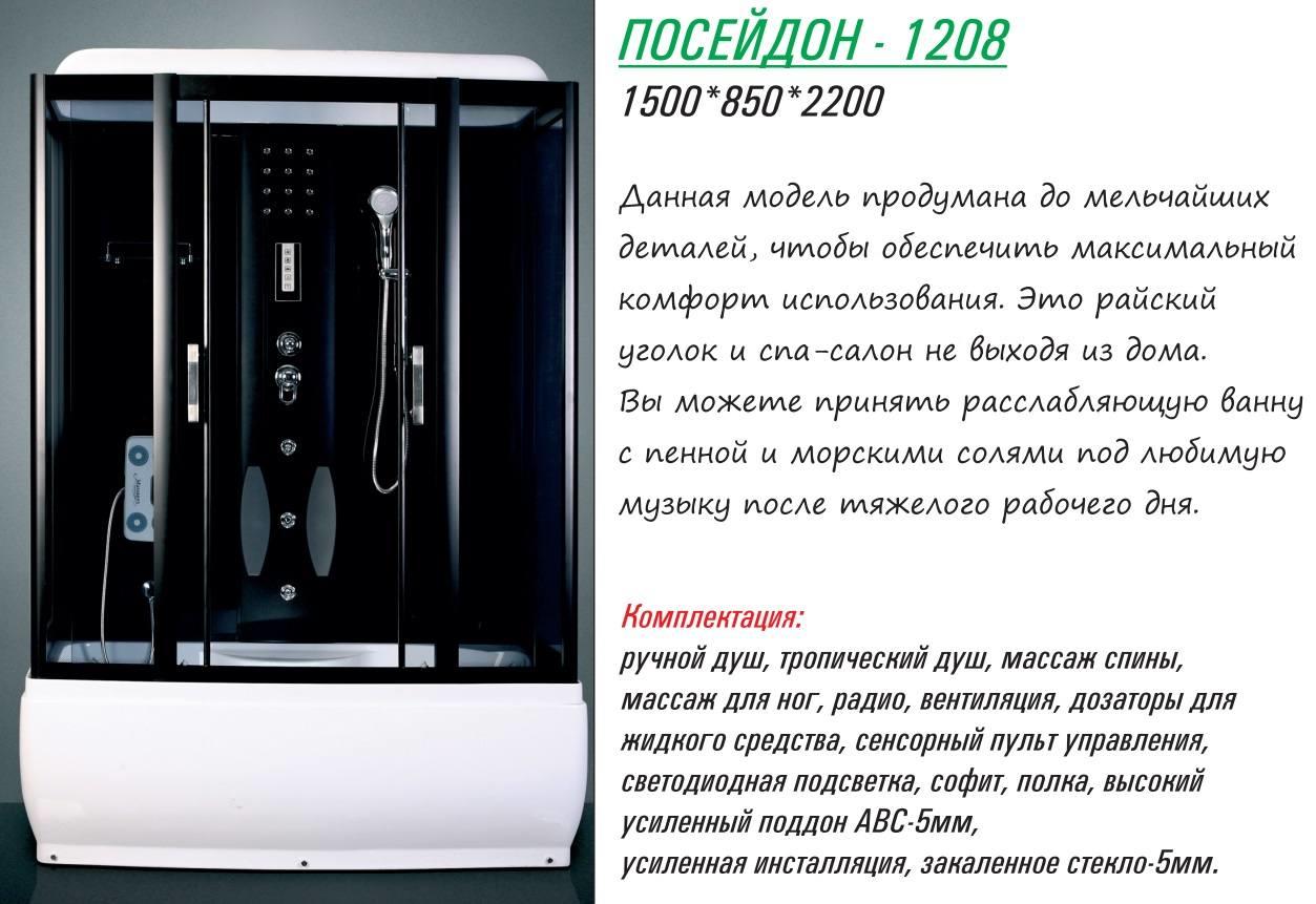 я/Душевая кабина ZS-1208 1500х850х2200 В/П я/Душевая кабина ZS-1208 1500х850х2200 В/П