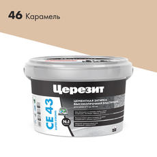 Затирка ЦЕРЕЗИТ СЕ43 карамель 2 кг