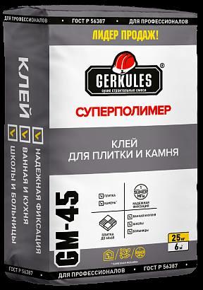 Клей для плитки ГЕРКУЛЕС GM-45 25 кг 1/56 Суперполимер, для плитки и камня, для внутренних работ Клей для плитки ГЕРКУЛЕС GM-45 25 кг 1/56 Суперполимер, для плитки и камня, для внутренних работ