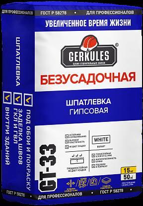Шпатлевка гиповая. безусадочная ГЕРКУЛЕС GT-33 15кг 1/64 Шпатлевка гиповая. безусадочная ГЕРКУЛЕС GT-33 15кг 1/64