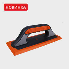 Терка ППУ д/цементных затирок 140х280 мм DECOR 1/7