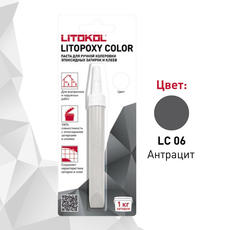 Колеровочная паста на 1кг LITOPOXY COLOR LC 06 антрацит