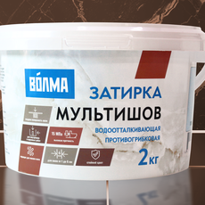 Затирка  светло-бежевая  ВОЛМА-Мультишов  2 кг
