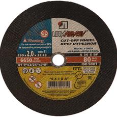 Диск отр/мет. 230*2,0*22мм ЛУГА (1/25)