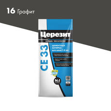 Затирка ЦЕРЕЗИТ СЕ33, графит 2 кг