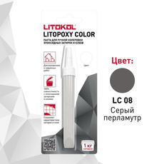 Колеровочная паста на 1кг LITOPOXY COLOR LC 08 серый перламутр