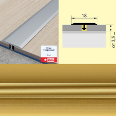 Стык Т-образный (укороченная ножка) 18 мм 0,9 анод. золото матовый