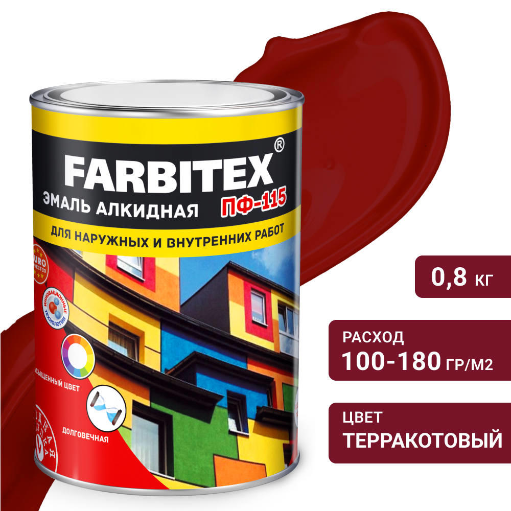 Эмаль терракотовая  0,8 кг ПФ-115 ФАРБИТЕКС 1/14
