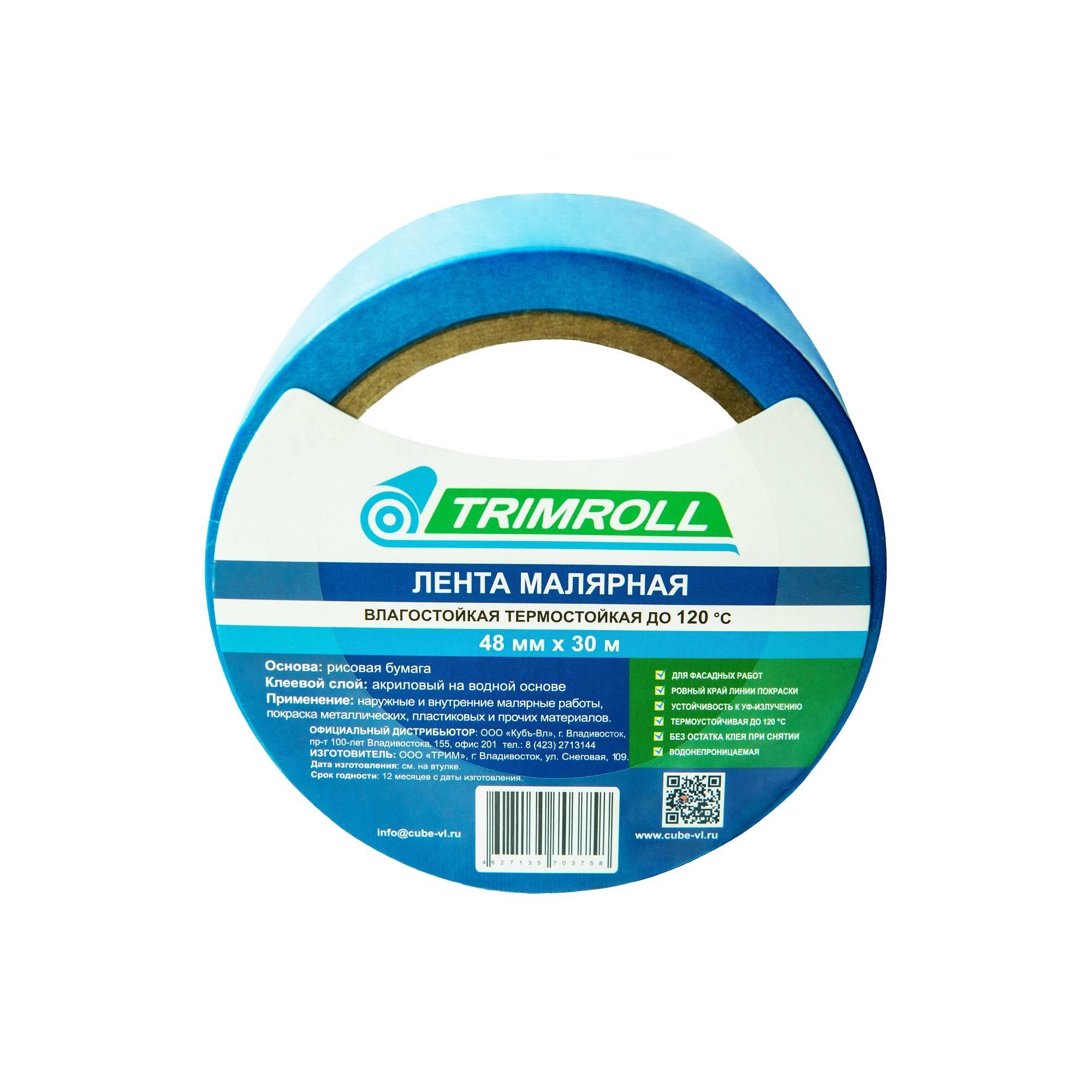 Скотч малярный влаго/термостойкий/СИНИЙ до 120С 48 мм х 30 м  фасад.работы