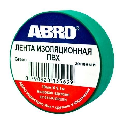 Изолента ПВХ зеленая 0,12х19мм 9м ABRO Изолента ПВХ зеленая 0,12х19мм 9м ABRO