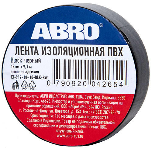 Изолента ПВХ черная 0,12х19мм 9м ABRO Изолента ПВХ черная 0,12х19мм 9м ABRO